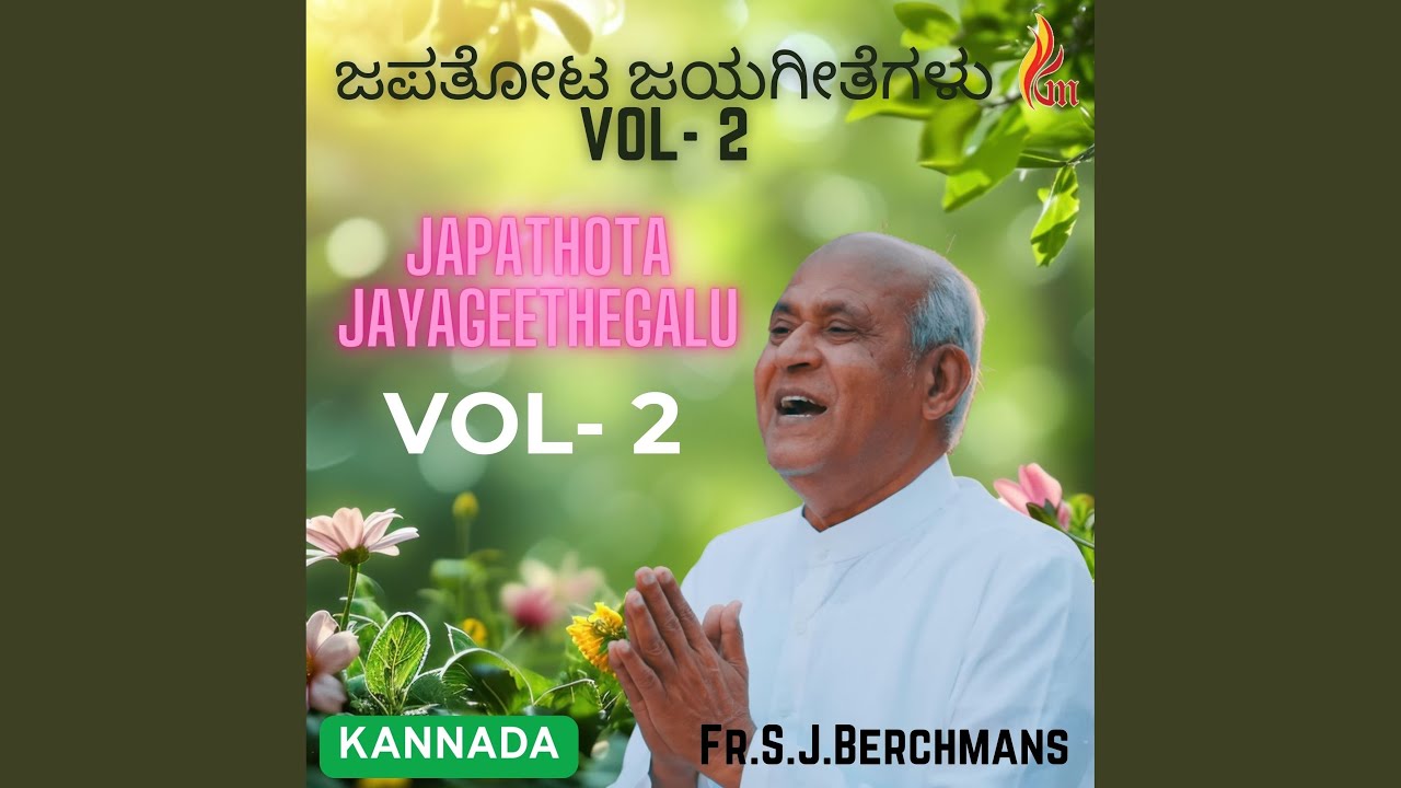 Yejamannane Nan Yesu