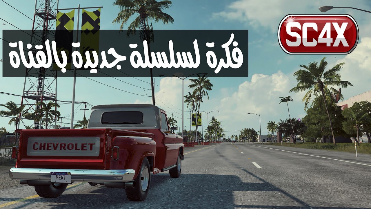 نيد فور سبيد هيت | #فكرة وحبيت أخذ رايكم فيها عشان نعتمدها ^^