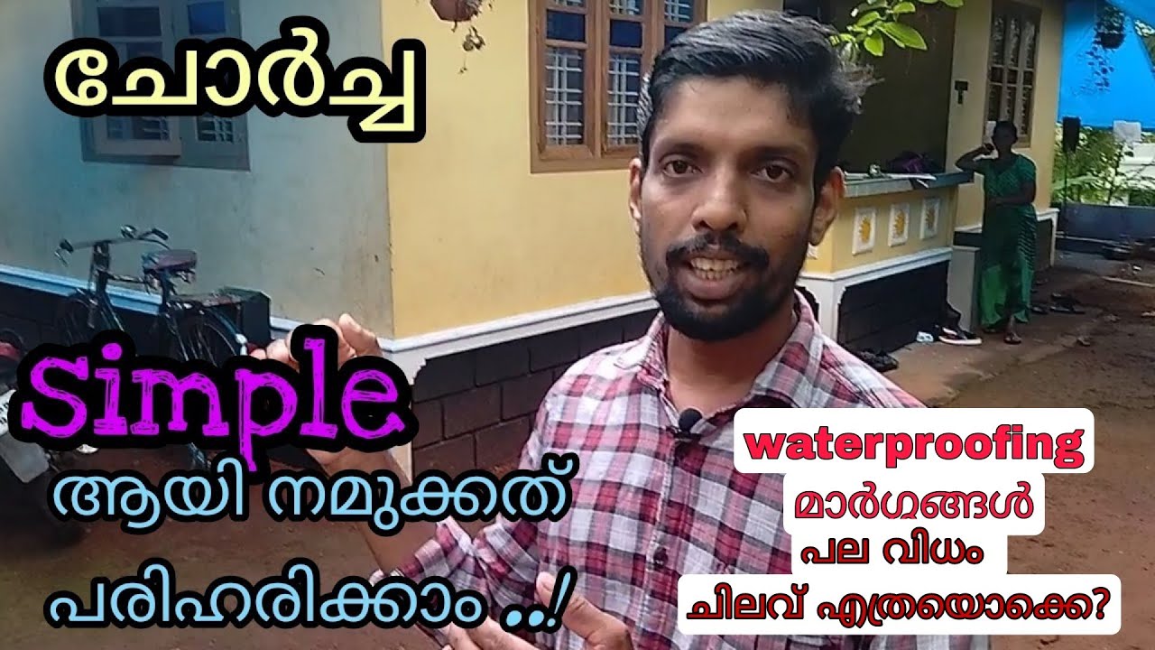 നിങ്ങളുടെ വീടിന്റെ ചോർച്ച ഇതുപോലെയാണോ ? simple ആയി പരിഹരിക്കാം ... #waterproofing