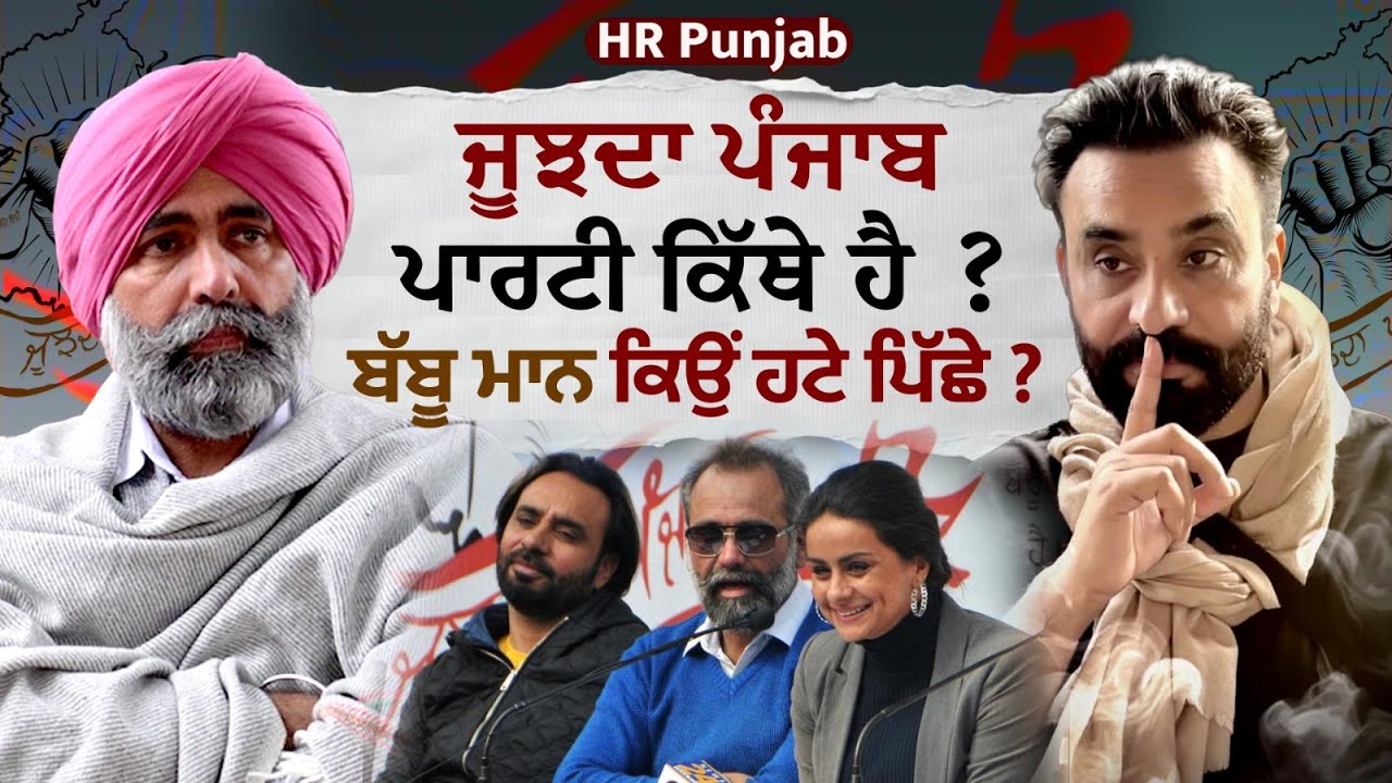 Babbu Maan ਦੇ ਸਵਾਲ ਪੁੱਛਣ ਤੇ ਭੜਕੇ ਅਮਿਤੋਜ ਮਾਨ , ਪੱਤਰਕਾਰ ਨਾਲ ਹੋ ਗਈ ਬਹਿਸ