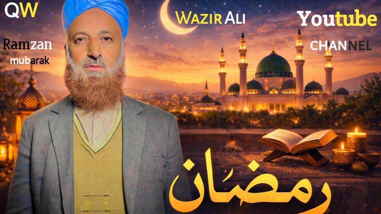 roza myn niyat ka waqt |روزہ میں نیت کا وقت
