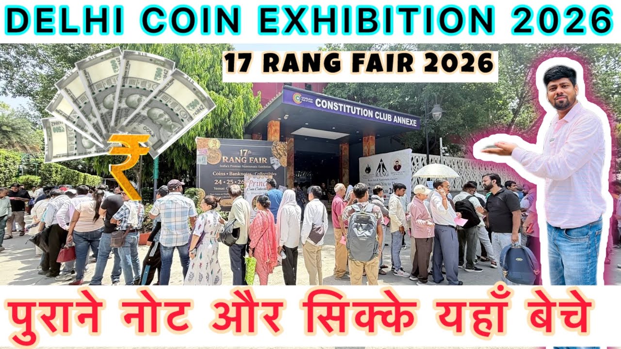 Delhi Coin Exhibition 2026 || Delhi Rang Fair 2026 || Sell Old Notes || Sell Old Coins
