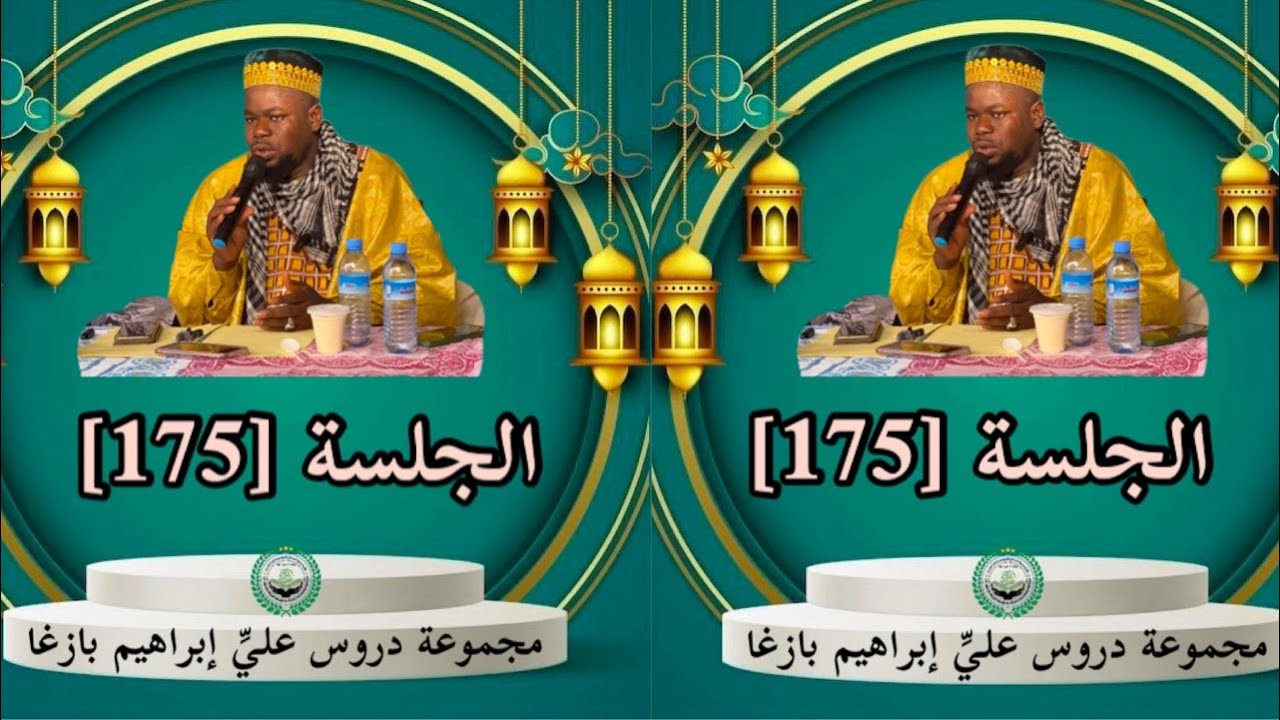 Tafsir Quran Kareem Ramadou Day - 13 By Sheik Alieu Bajaga