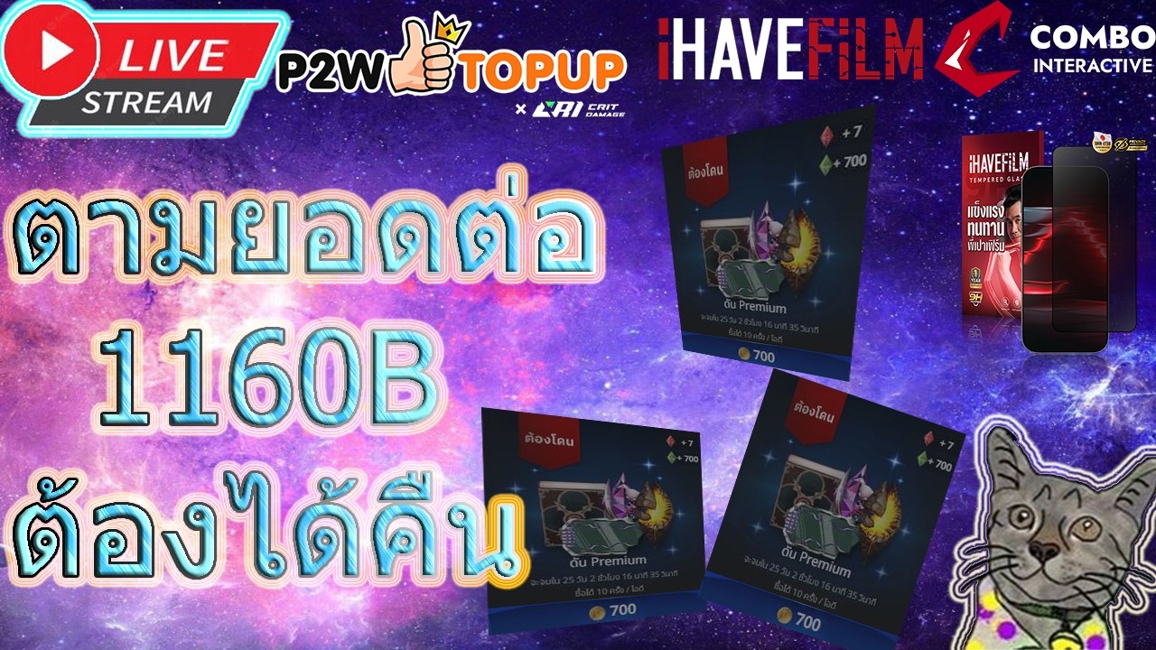 Live.🔴CabalInfiniteCombo(EP386)รับจบอีกแล้วแต่ผมจะรวยยยย