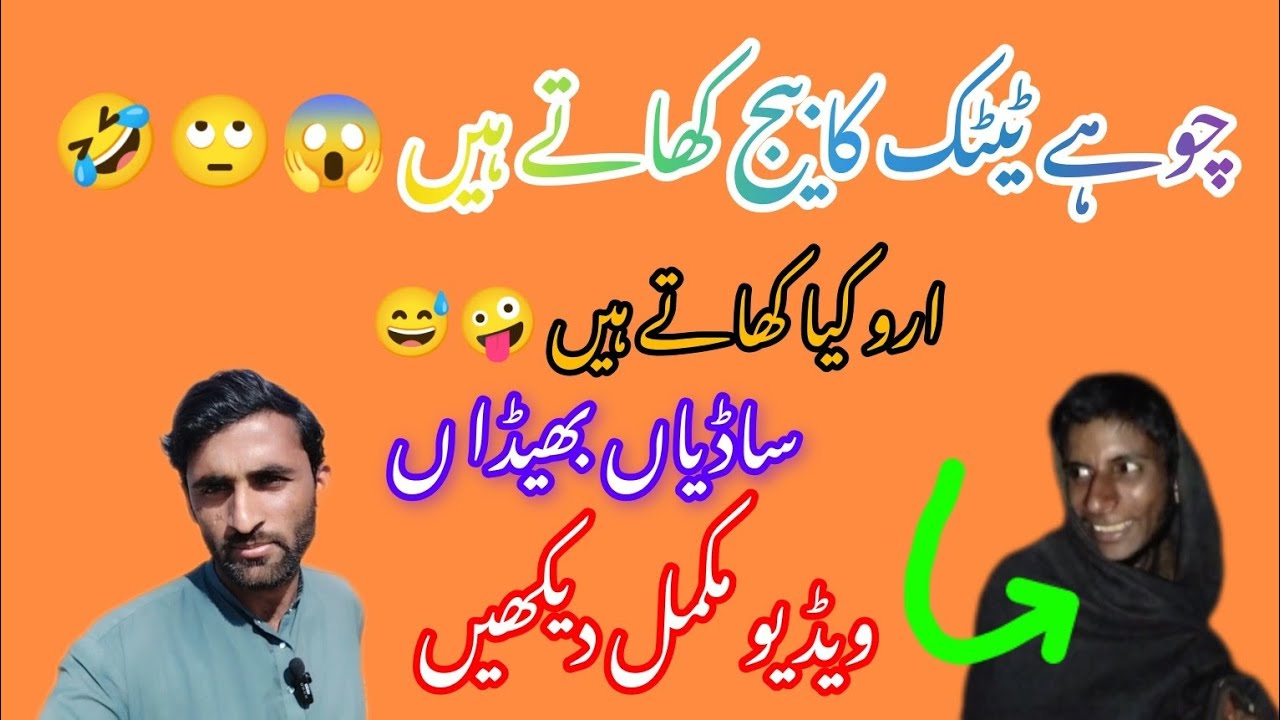 Hmm na sakool kbi Dekha Bhi nai funny Vlog😅😄 #funnyvideo #trendingvideo #villagevlog #foryou #funny 