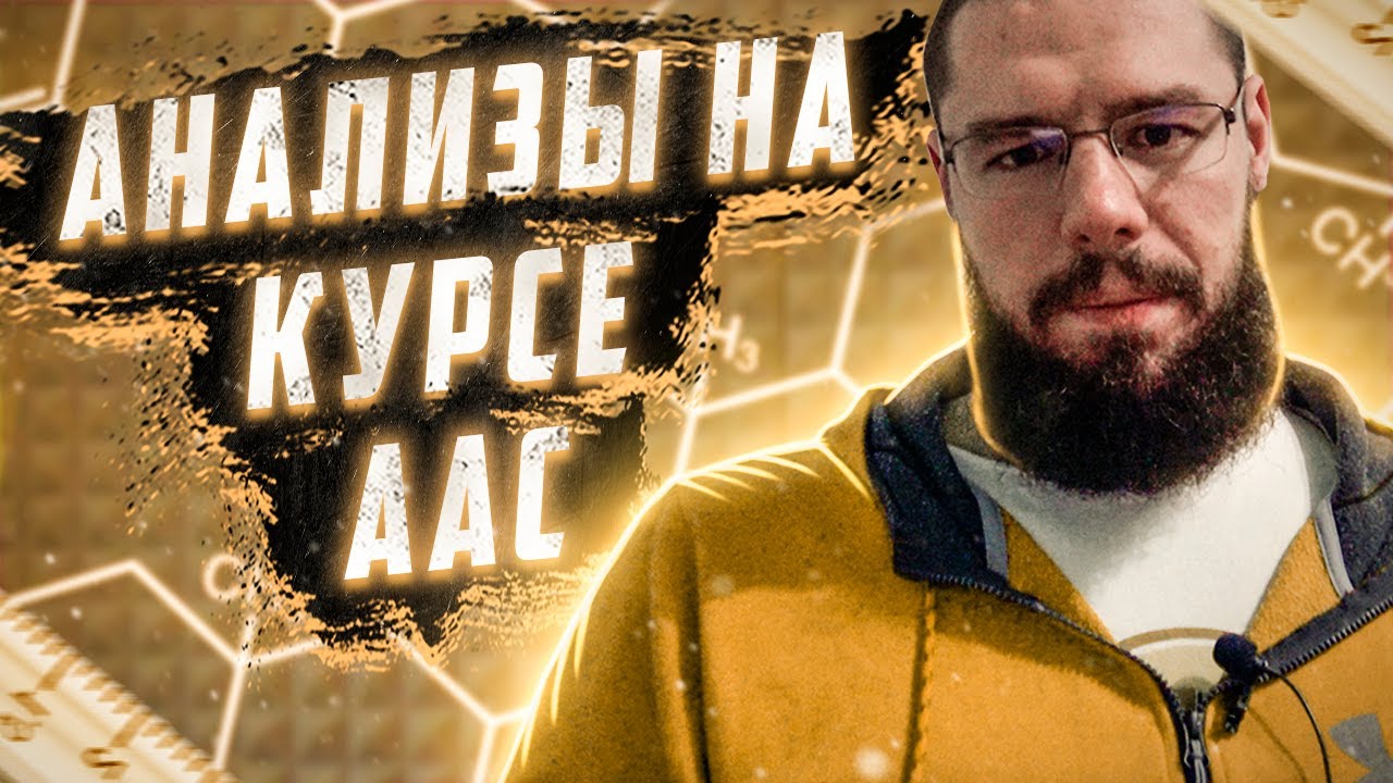 Частота сдачи анализов при приеме ААС и на ПКТ. Какие показатели и когда сдавать.