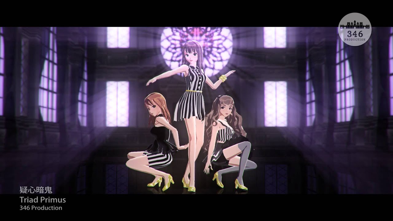【MMD】疑心暗鬼【トライアドプリムス】