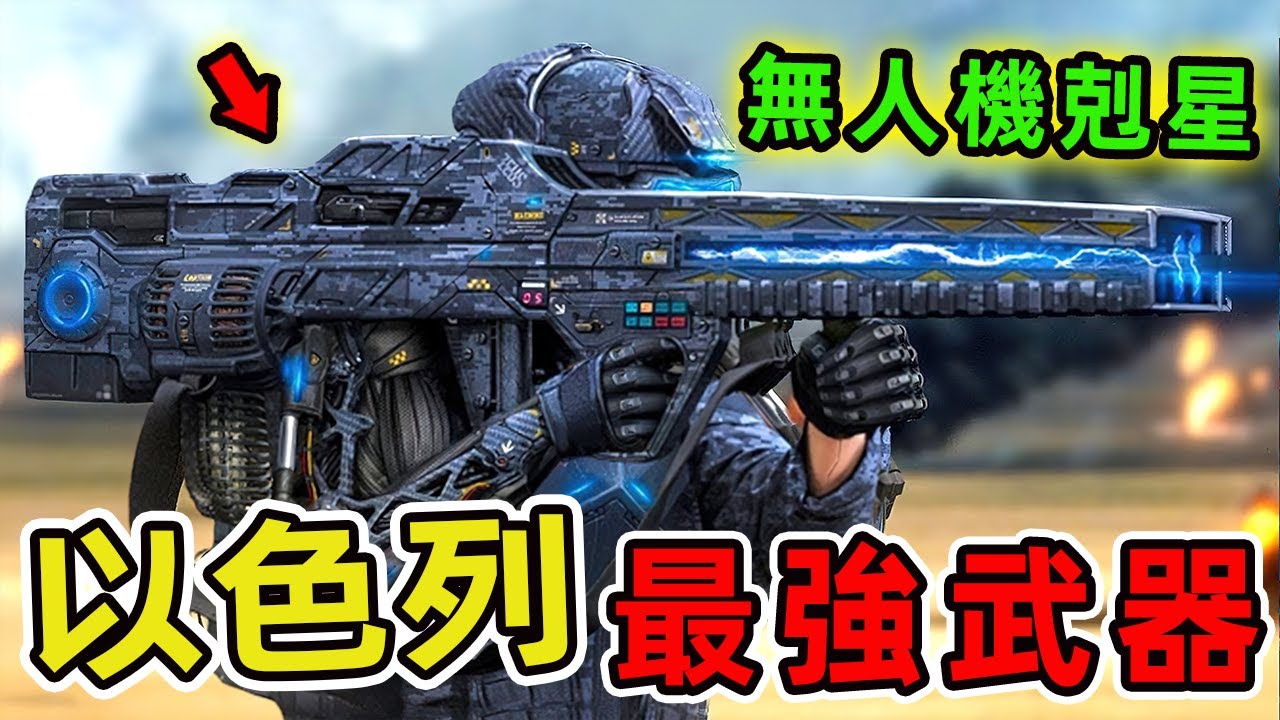 以色列十大最新最強大的軍事技術。第一名竟能讓飛彈中途換手，顛覆現代戰場規則！|好奇風向標 #世界之最 #出類拔萃 #腦洞大開 #top10 #軍事 #武器#以色列
