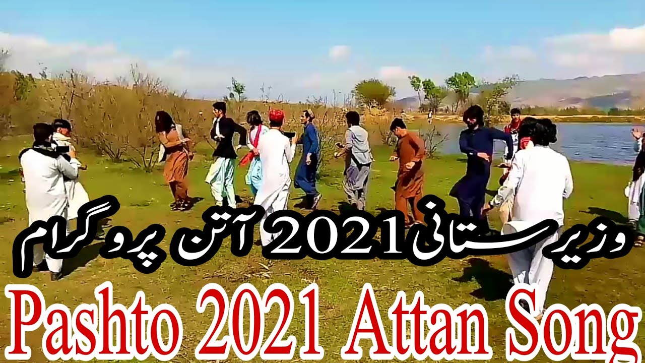 Pashto attan song 2021|Waziristan attan song 2021|وزیرستان