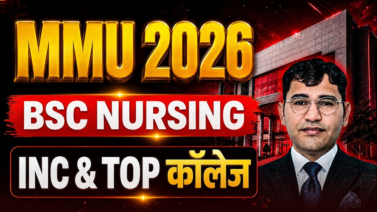 MMU BSc Nursing INC College | MMU BSc Nursing Top College | Rajasthan MMU Top College | Vijay Sir