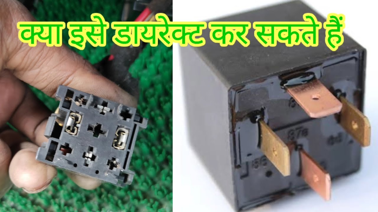 How to relay work//रिले कैसे काम करता है और कैसे चेक करें