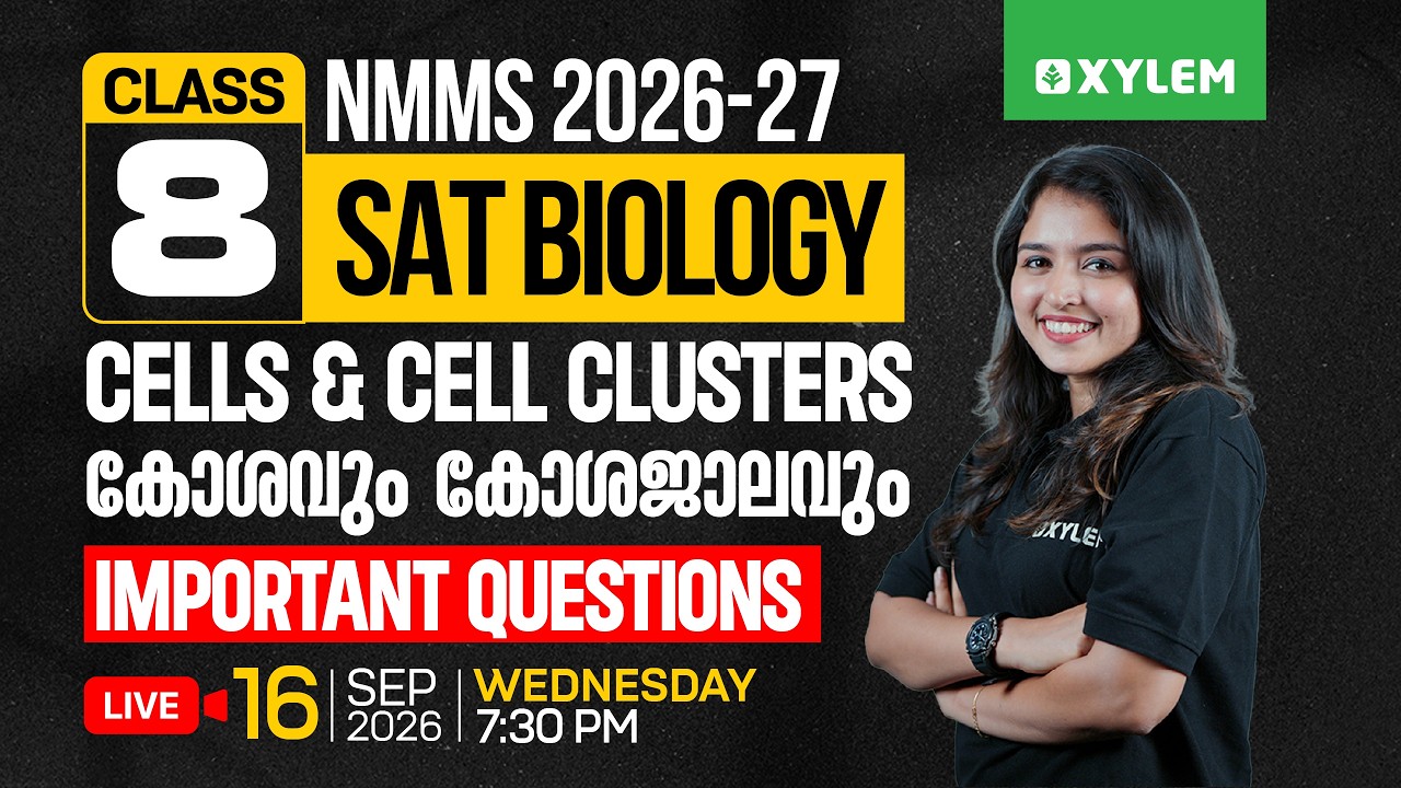 Class 8 NMMS 2026-27 | SAT Biology - Cell and Cell Clusters : Important Questions | Xylem Class 8