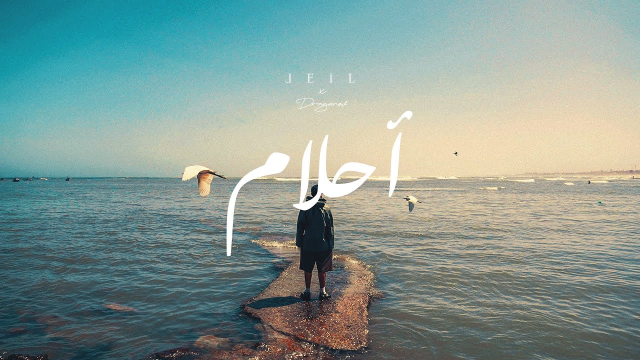 Leil - Ahlam ft. Draganov (Official Music Video)