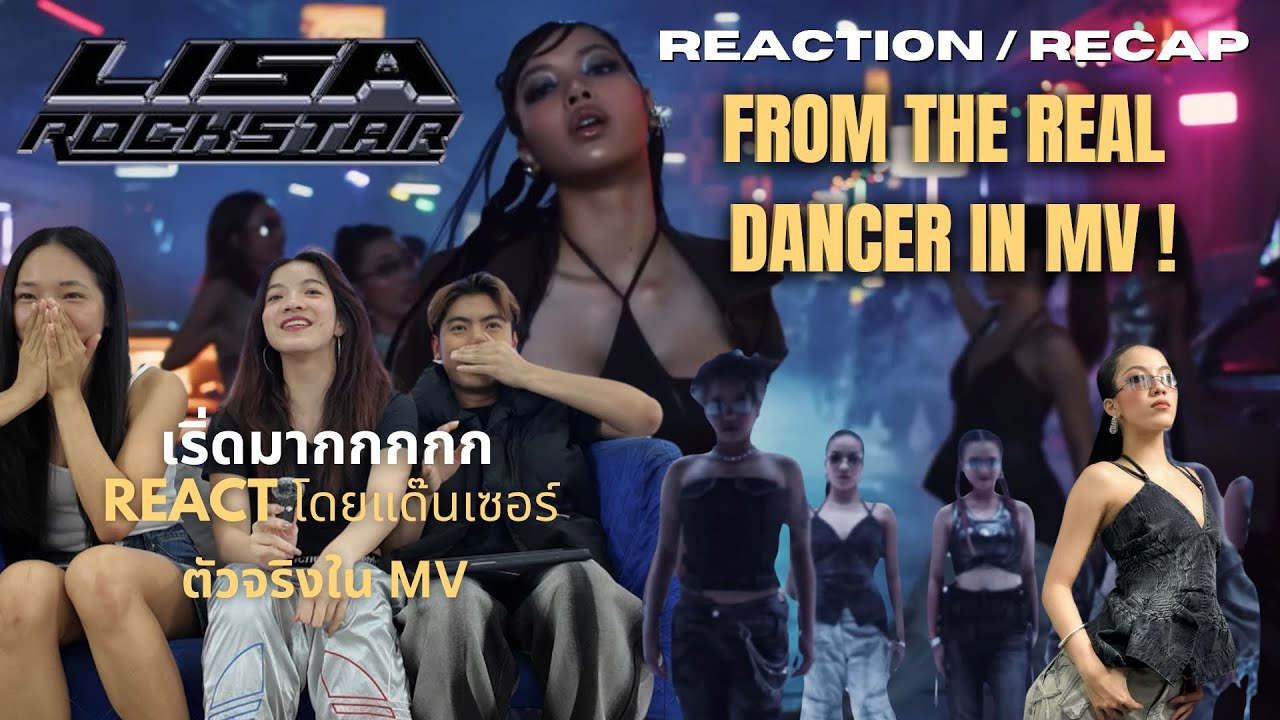 LISA - ROCKSTAR MV | REACTION & RECAP FROM THE REAL DANCER IN MV !🇹🇭 รีแอคชั่นจากนักเต้นตัวจริงใน MV