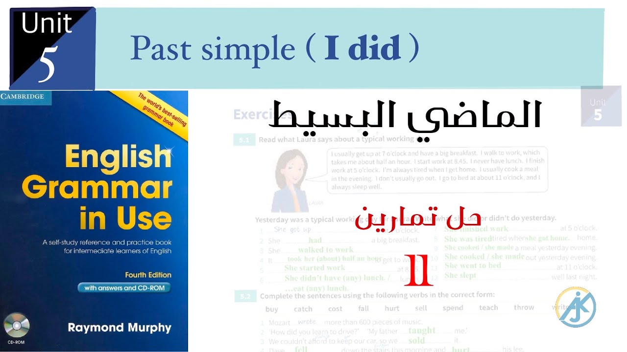نحو مرحلة أولى صفحة 11 past simple ( I did )