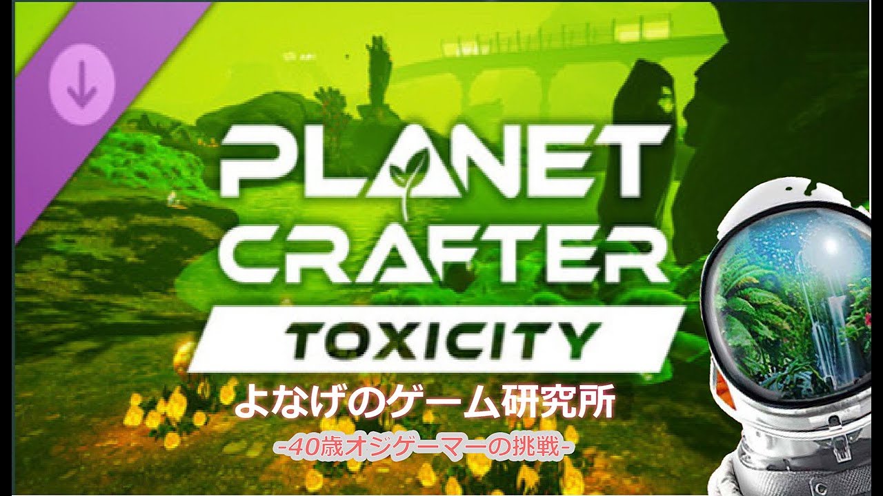 「ロケット大量発射！惑星改造が一気に進む」【プラネットクラフター 3　#6】