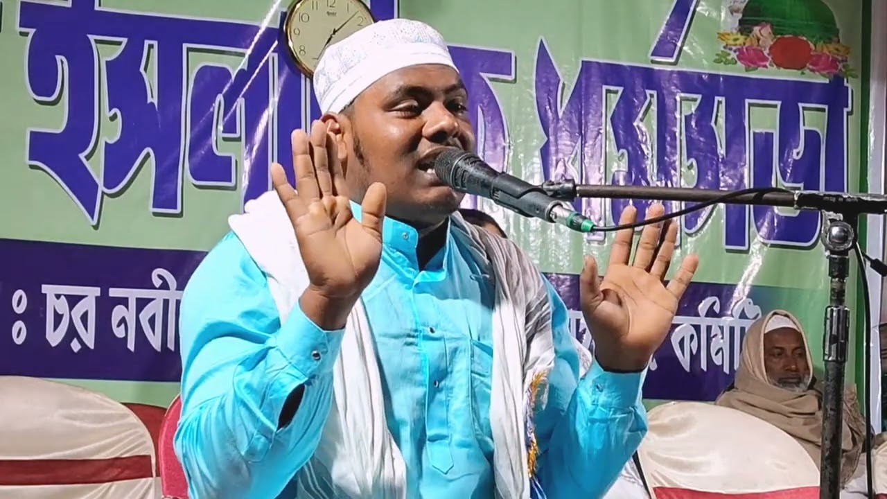 বক্তা রাকিবুল ইসলাম নদীয়া 