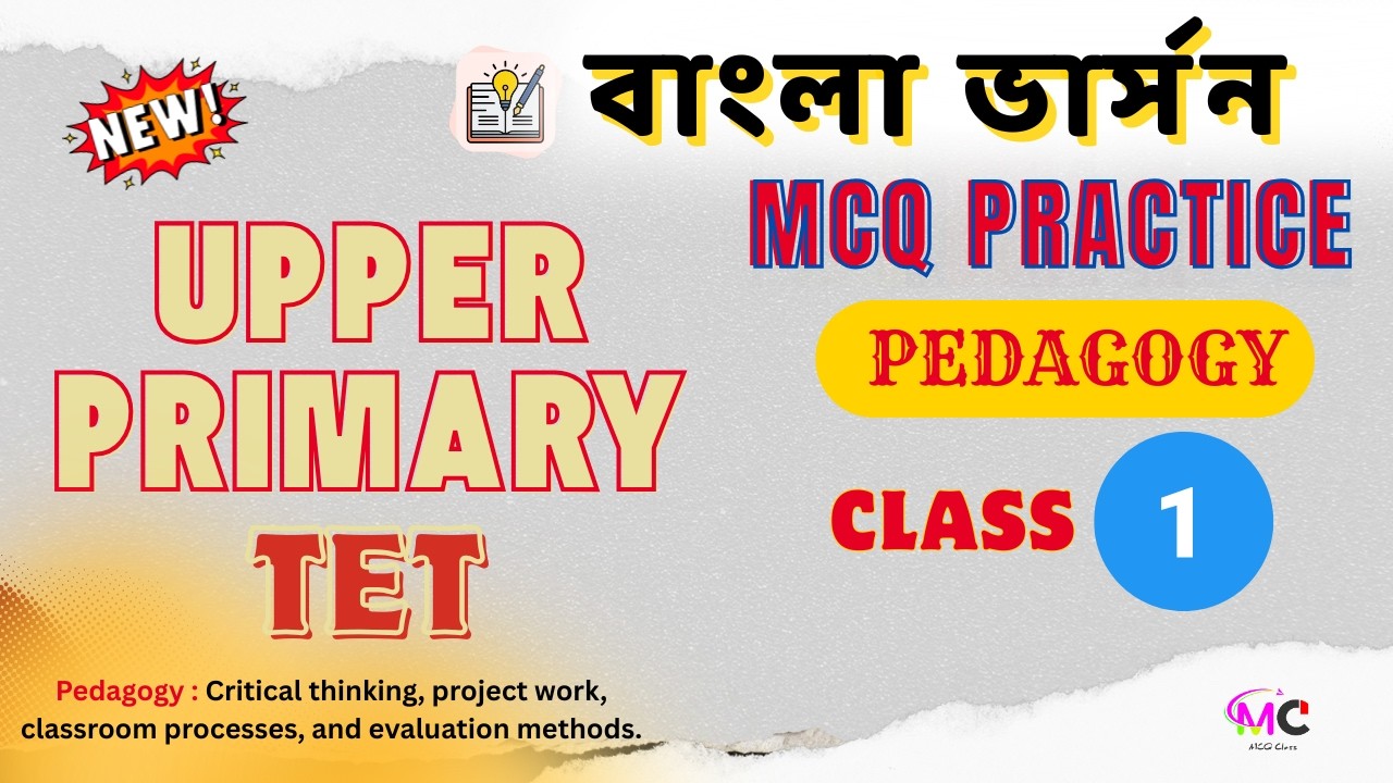 Upper Primary Class -1 |  Pedagogy (Social Studies & Social Sciences) | Upper TET MCQ Mock Test