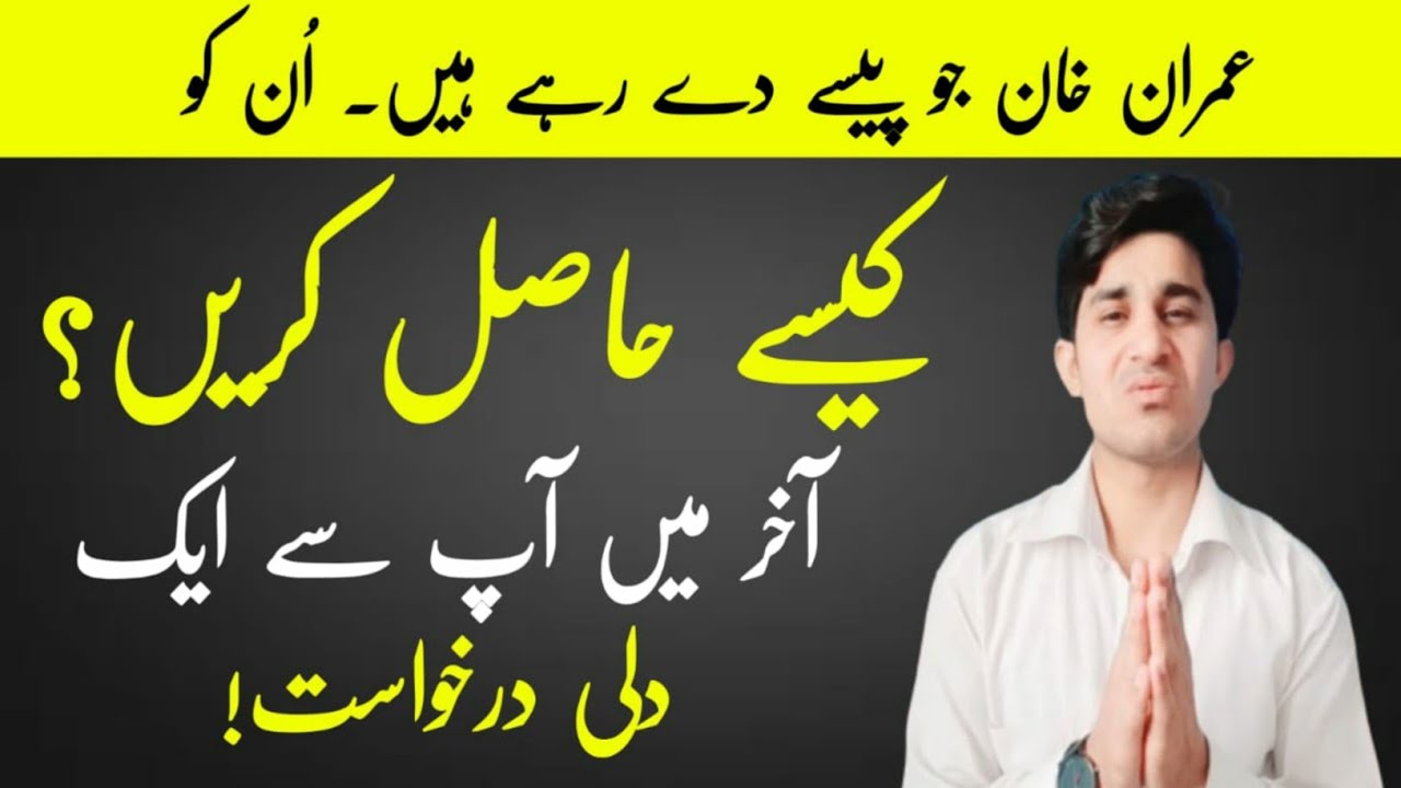 How To Apply For Insaf Imdad program | Insaf Imdad Registration Online | Insaf Amdad Application