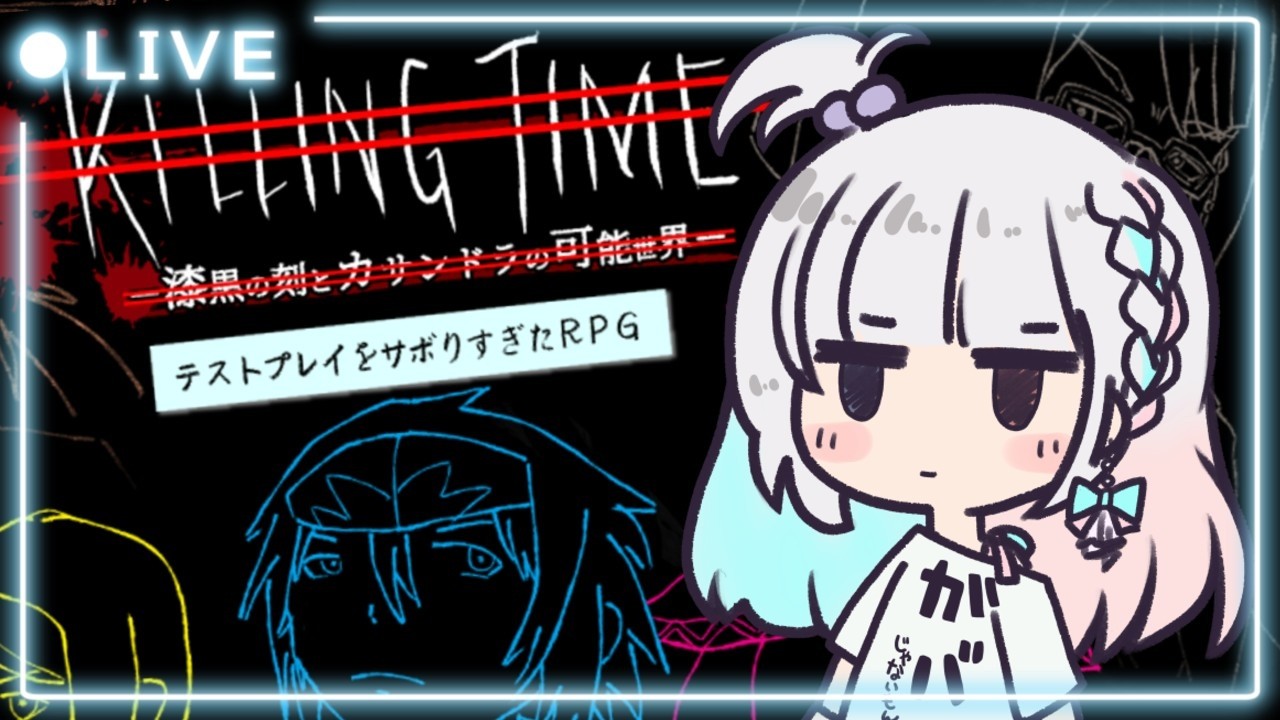 【テストプレイをサボりすぎたＲＰＧ】完全初見🔰プレイ時間100時間越えのフルボイス超大作RPGらしいです✨ 【#夢咲ゆん / Vtuber 】