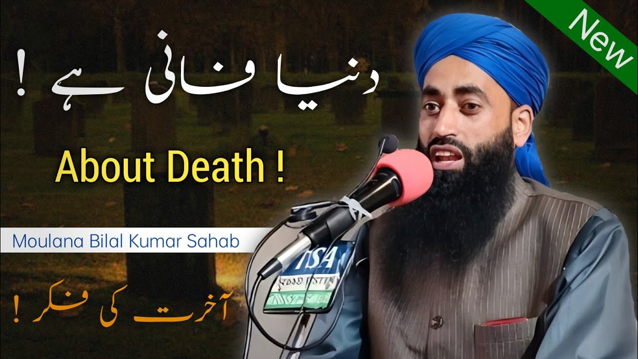 About Akhirat ! New Painful Bayan By Moulana Bilal Ahmed Kumar Sahab| Bilal Kumar Sahab At Budran |