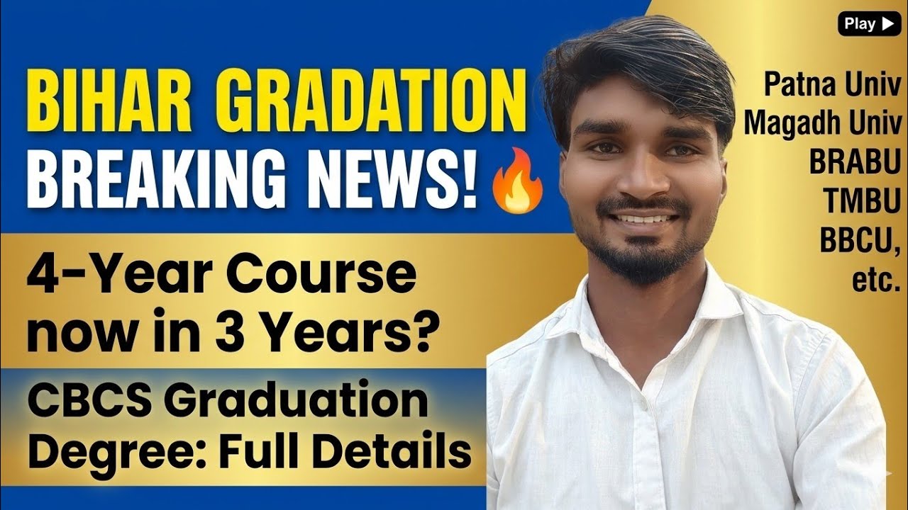 Bihar Graduation big update: 4 year course 3 साल में ? | CBCS graduation |Full details|Sachin Yadav
