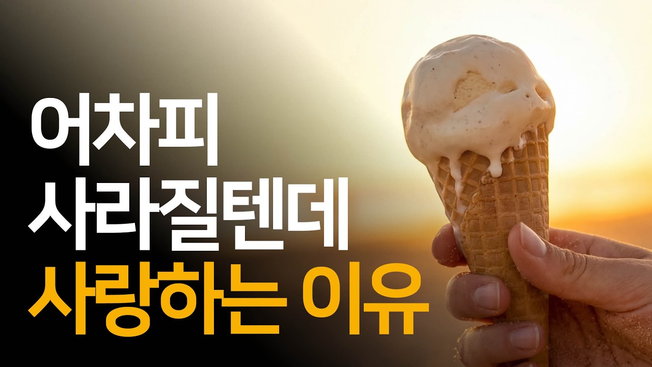 그것이 꿈이라는 걸 깨달으면, 느긋하게 뒤로 기댄 채 그걸 즐길 수 있습니다 | 당신의 아름다운 세계
