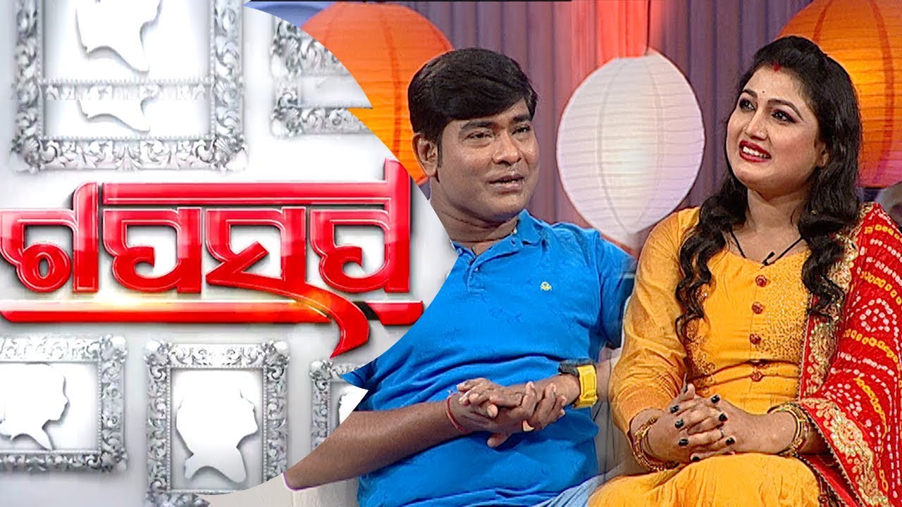 Gaap Saap Ep 504 09 Dec 2018 | Subash Behera | Mama | Jatra Artists | Celeb Chat Show - OTV