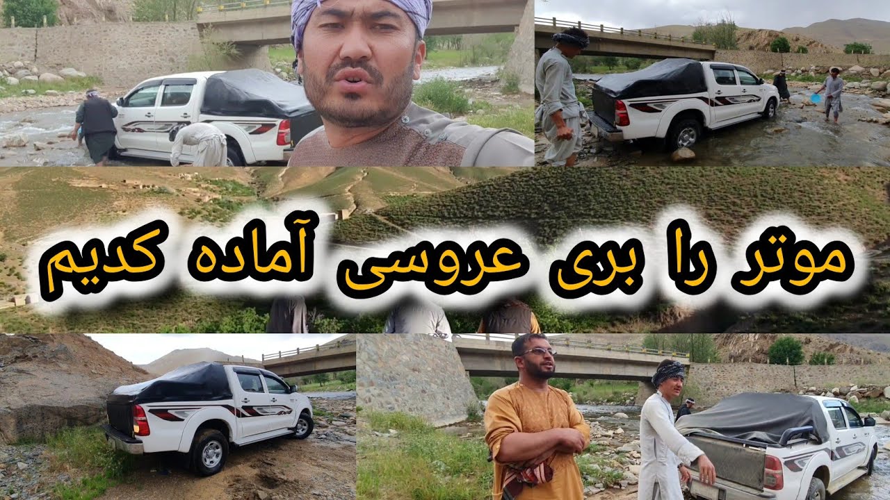 رسیدیم ولسوالی شهرستان خانه لالا فردین