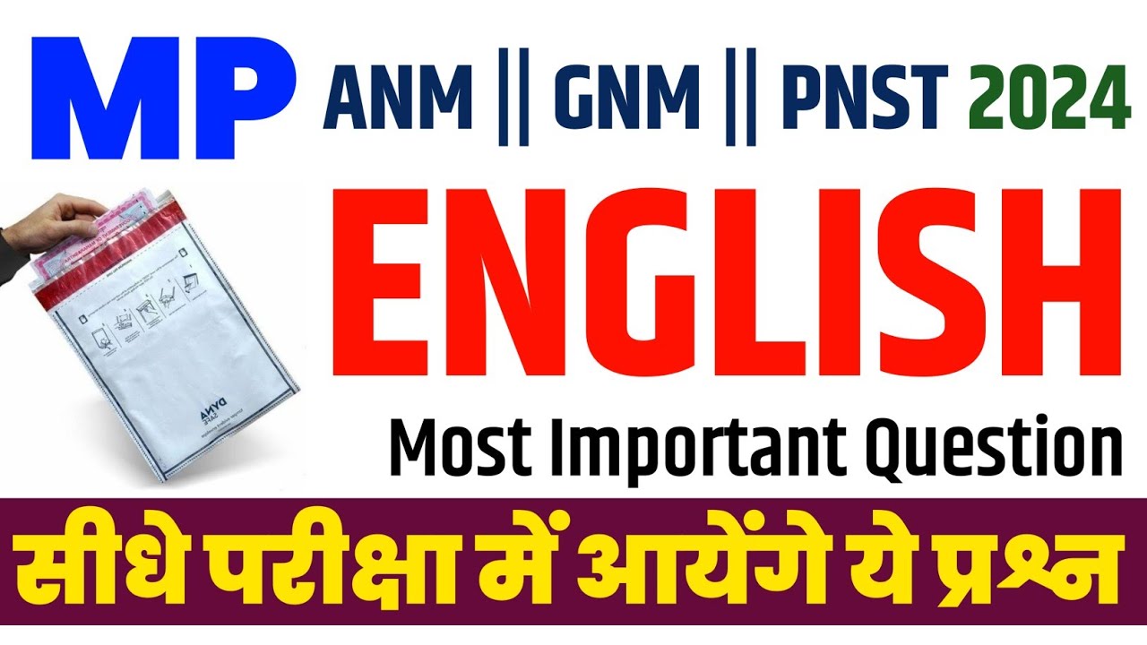 MP ANM GNM PNST NURSING ENTRANCE EXAM 2024 ENGLISH MOST IMPORTANT QUESTIONS BY RAKESH SIR #english
