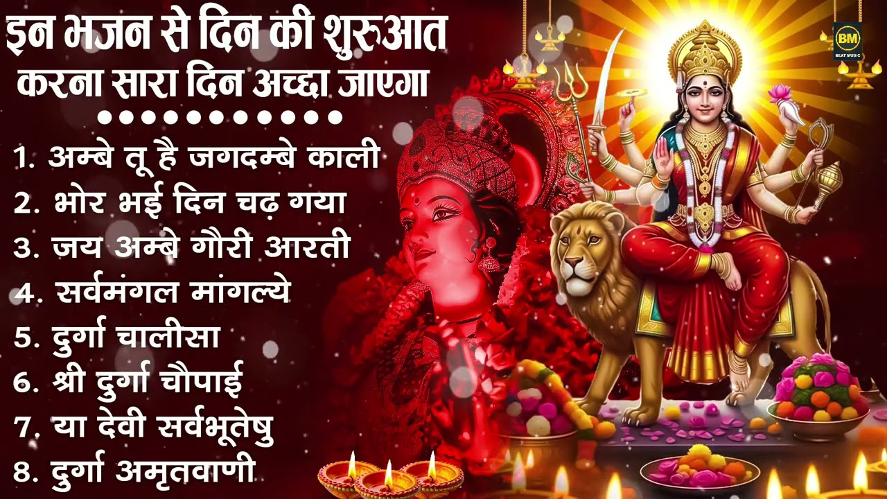 नॉनस्टॉप माता रानी के भजन | Nonstop Mata Rani Ke Bhajan | Maa Durga Songs | Bhakti Song Mata Bhajan