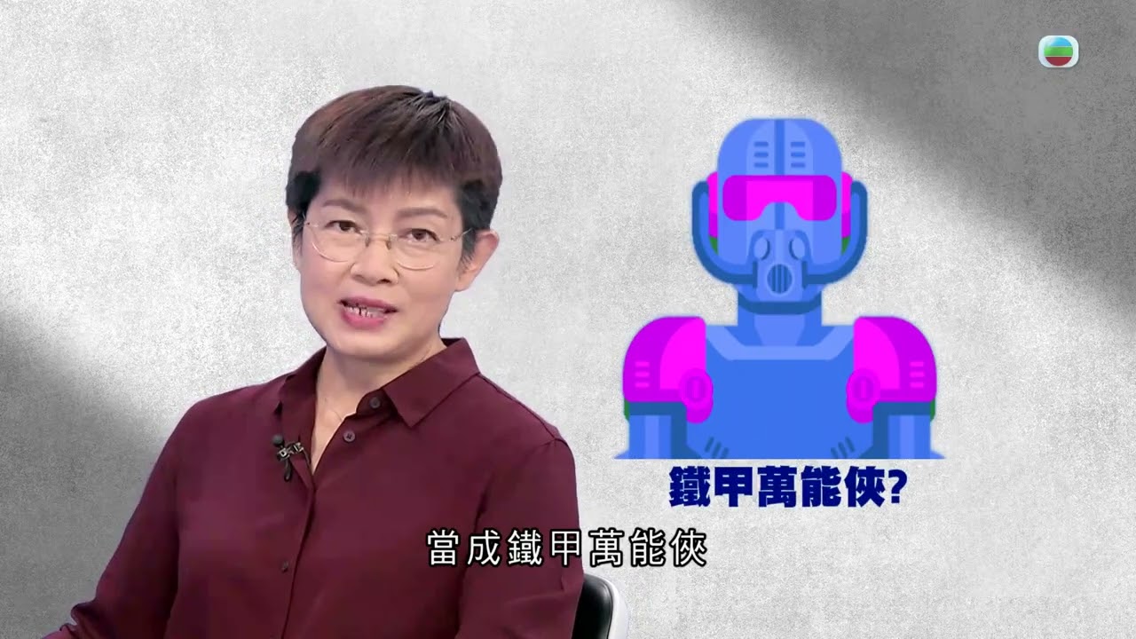 有理說得清｜關愛萬能俠｜屈穎妍