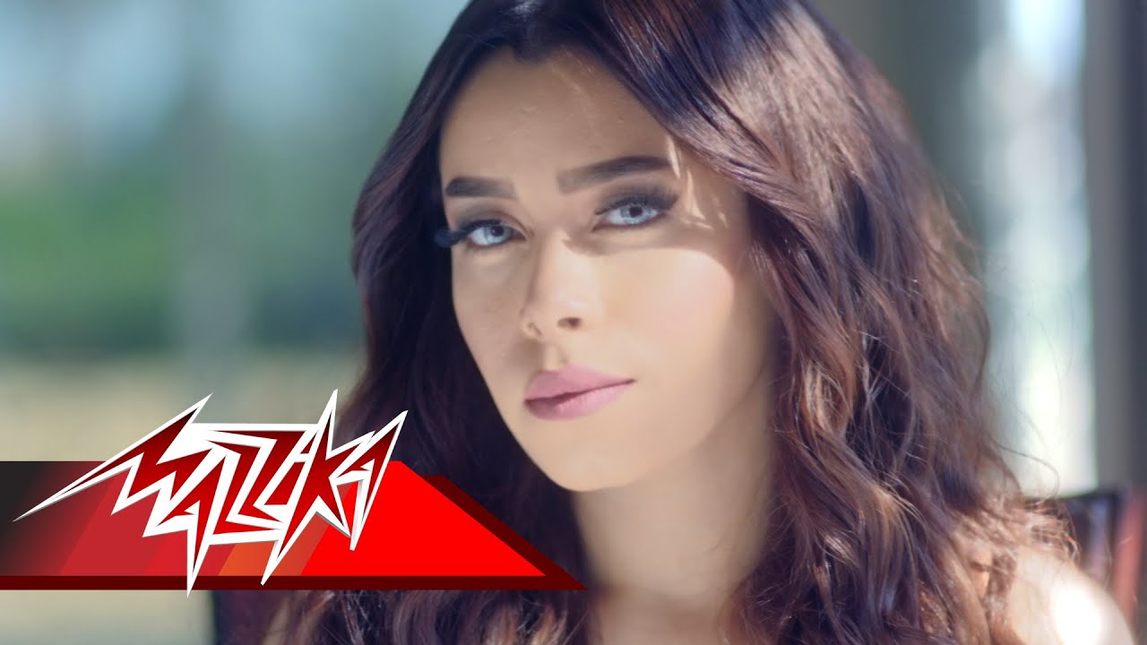 Aya Abd El Raouf - Habetny Leh | ايه عبد الرؤوف - حبيتنى ليه