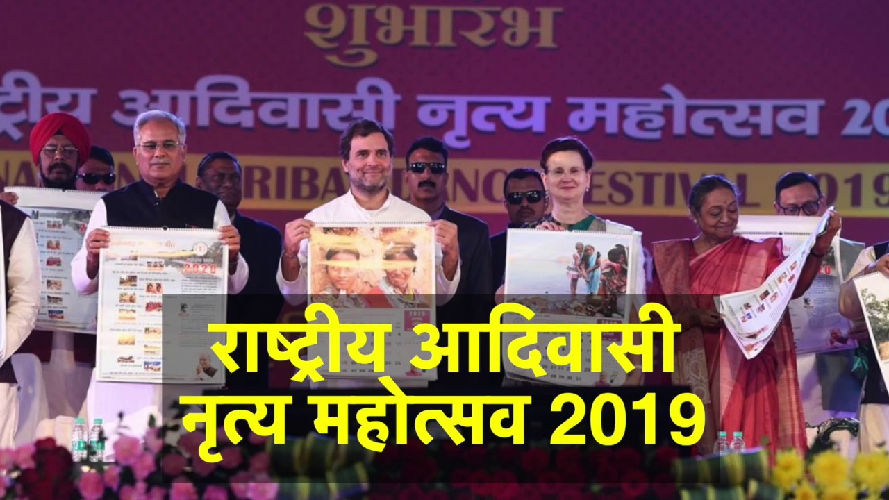 Shri Rahul Gandhi participating in a Rashtriya Adivasi Nritya Mahotsav in Raipur, Chhattisgarh