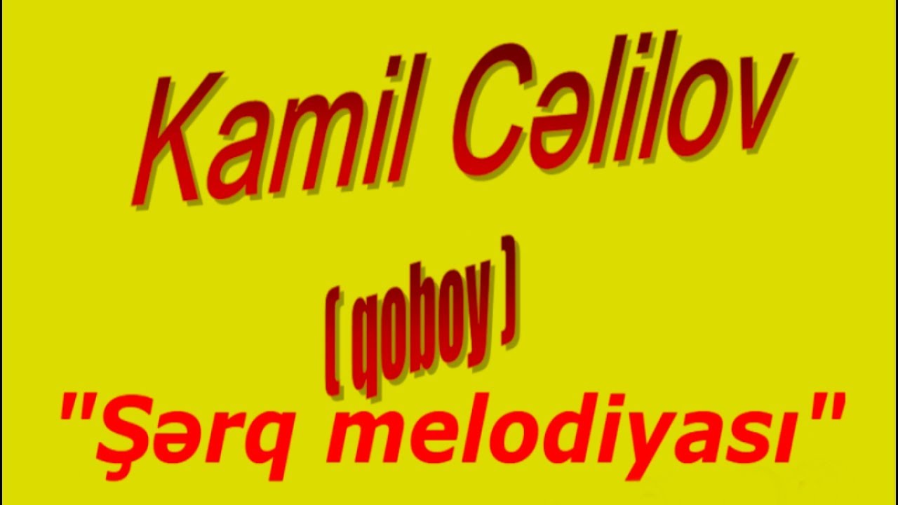 Kamil Celilov - Serq melodiyasi /yeni/