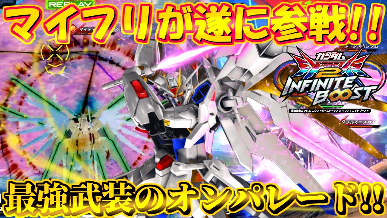 マイフリが遂に参戦!!放電プレッシャーにディスラプターどうなっちゃうのこれーーーーーーーーーー!!!【マイフリ】【イニブ】【まゆら】