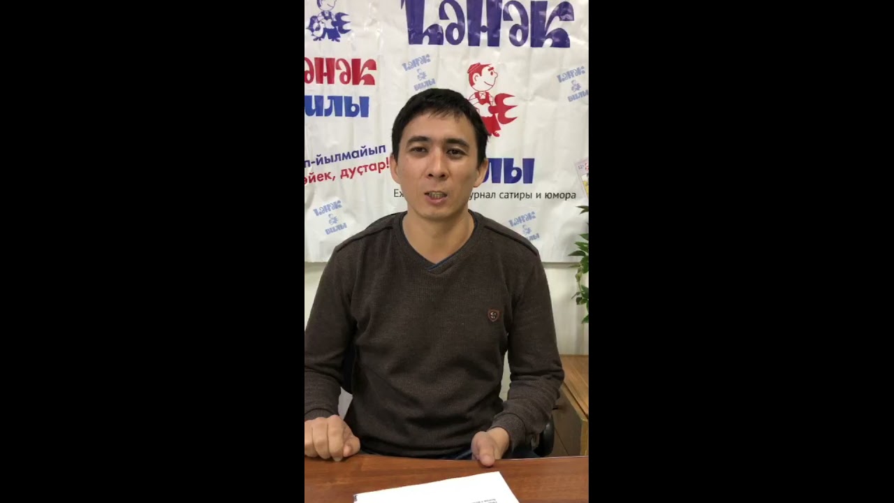 Халыҡ иҫәбен алыу - Илгиз Ишбулатов