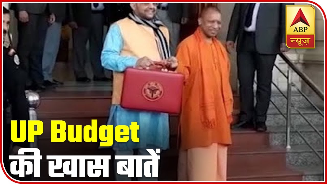 Major Highlights Of UP Budget 2020 | ABP News