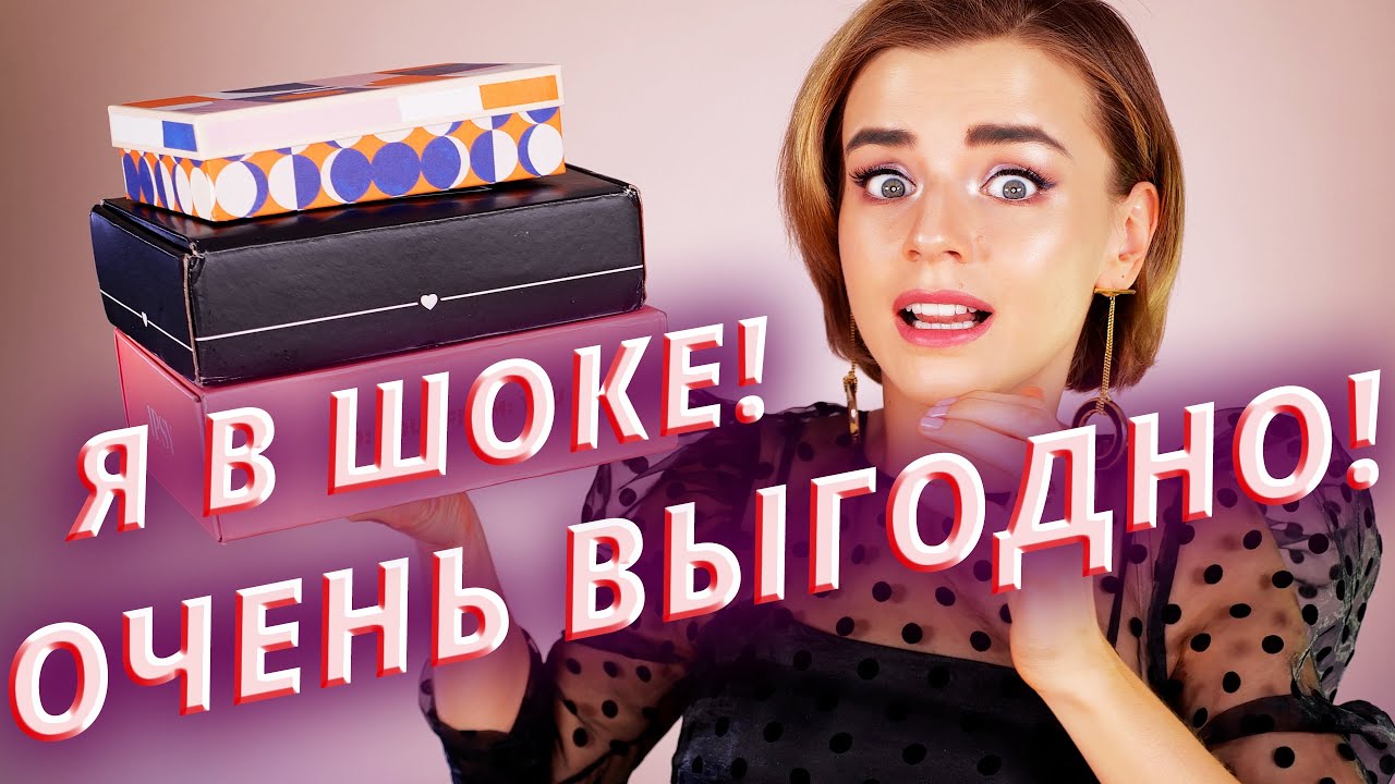 НАС ДУРЯТ? 🤯АМЕРИКАНСКИЕ БЬЮТИБОКСЫ - ЭТО ОГОНЬ! | Как это дарить?