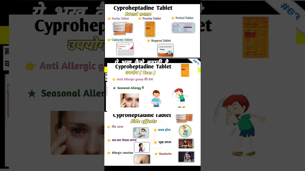 Cyproheptadine Hydrochloride Tablet | Practin Tablet | Cyproheptadine Hydrochloride Tablets IP 4mg