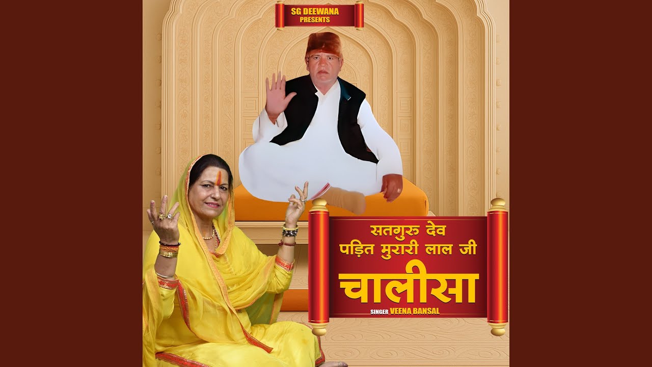 Satguru Dev Pandit Murari Lal Ji Chalisa