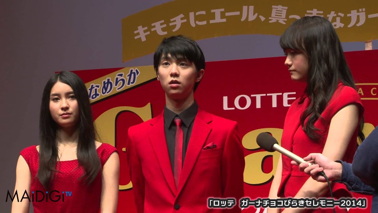 土屋太鳳　羽生選手の姿に「勇気をもらった」　「ロッテ　ガーナチョコびらきセレモニー2014」会見(2)