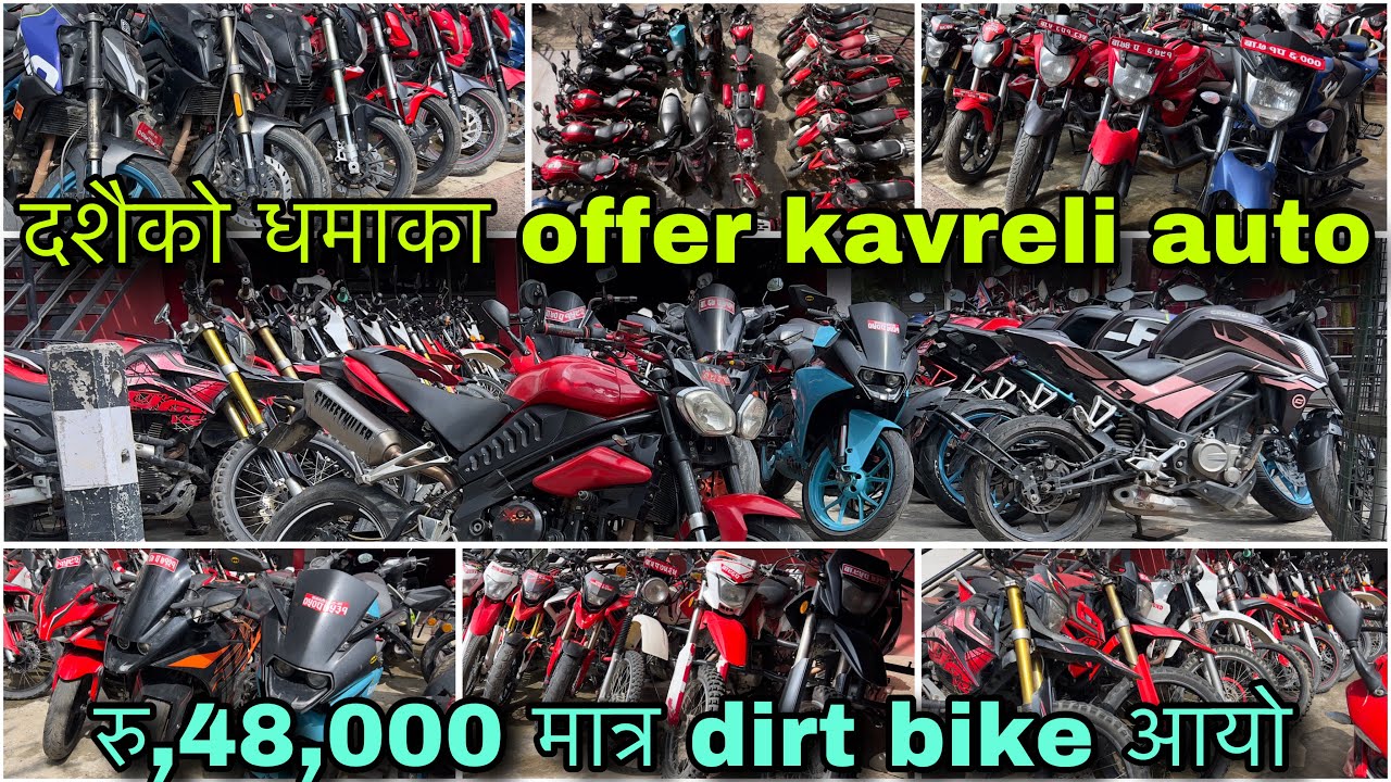रु,48,000 देखि आयो Dirt Bike  रोजि रोजि || Secondhand bike nepal || Kavreli Auto @aminvlogs6831