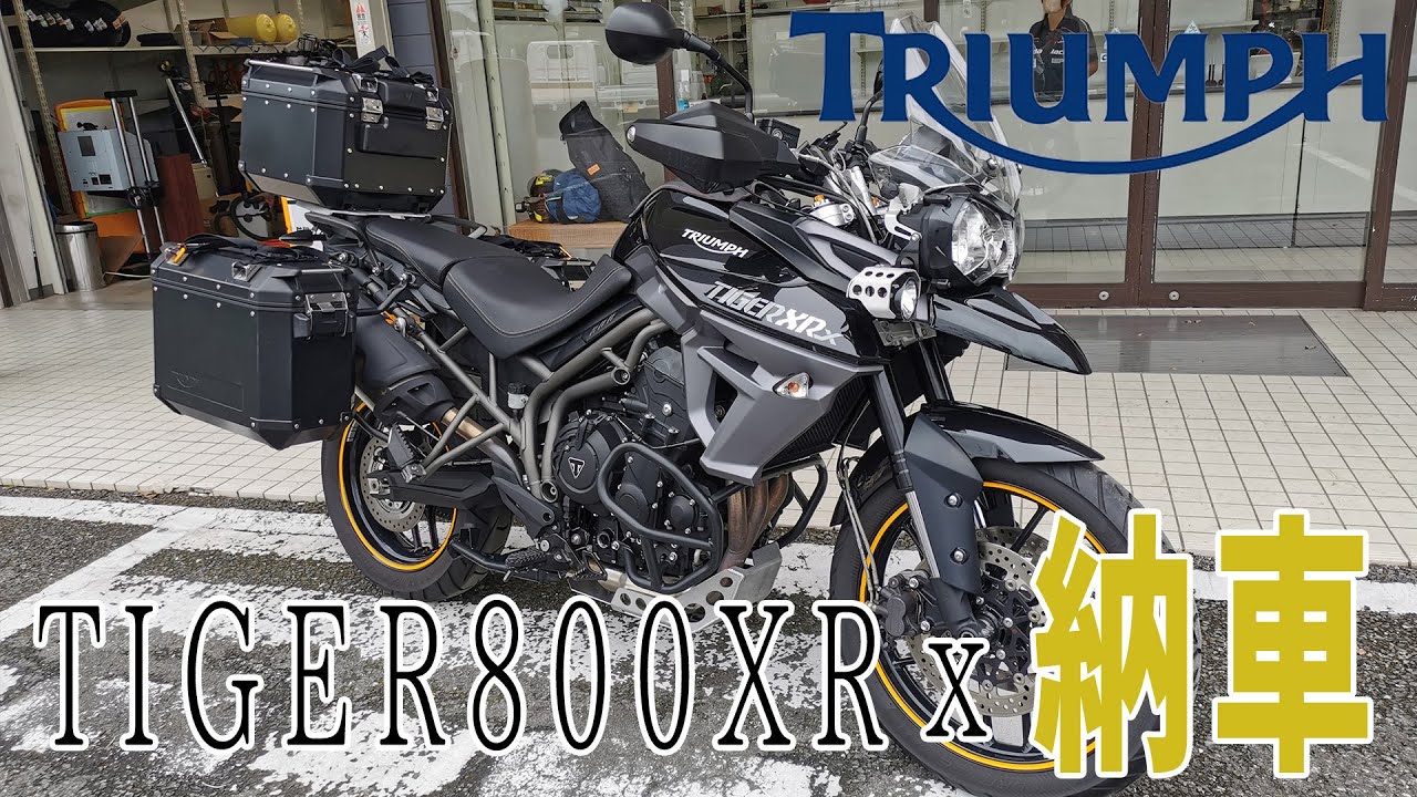 トライアンフ TIGER800XRx　納車からいきなり霞ヶ浦一周！！