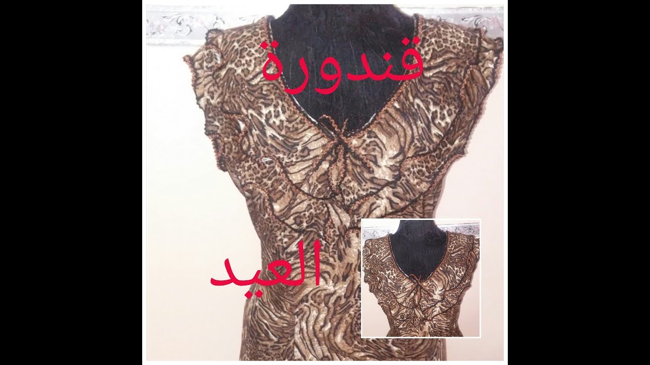 قندورة المراوح اللي عاملة ضجة في الفايسبوك بأسهل طريقة