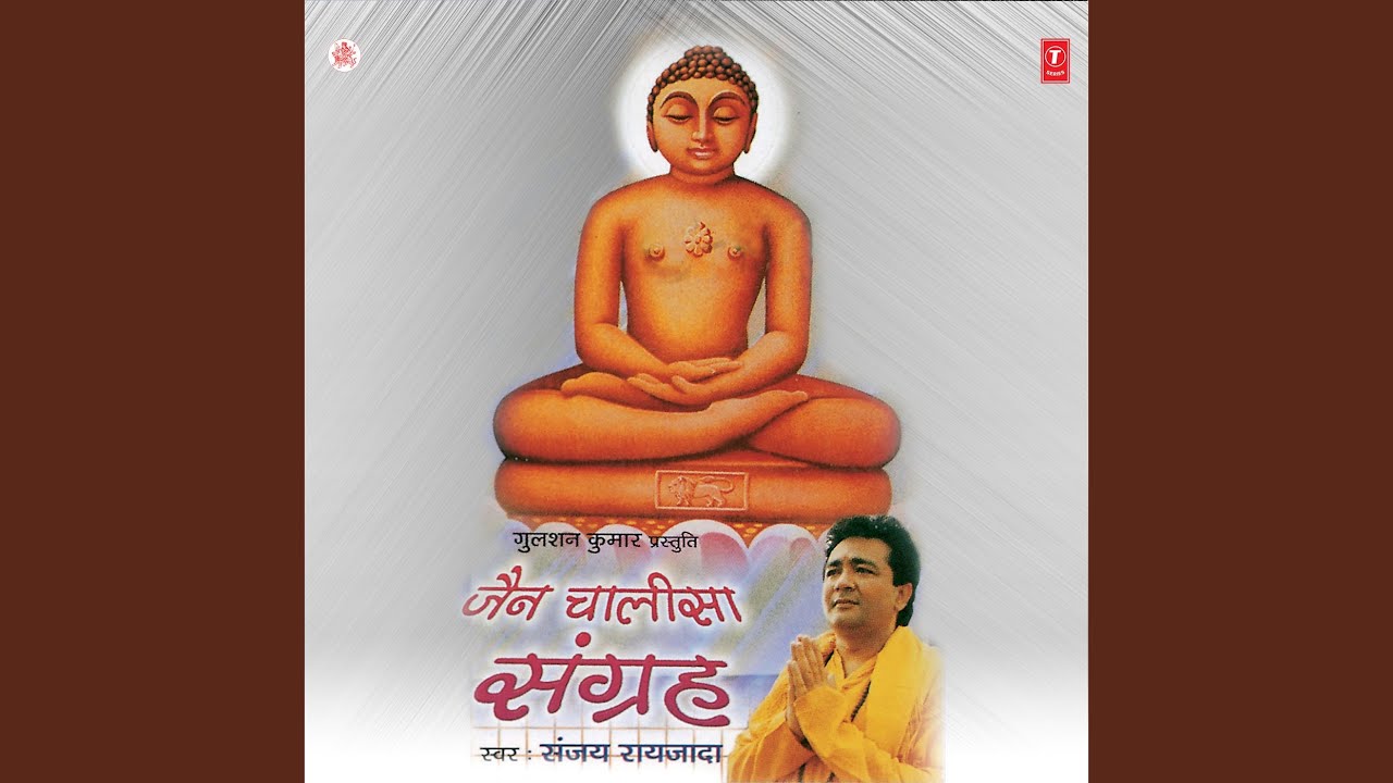 Shri Pasharvnath Chaalisa