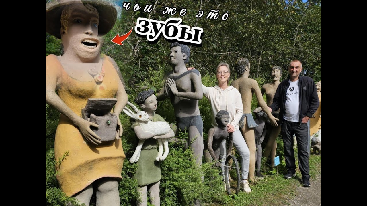 Скульптуры с настоящими зубами 😬. Город Оулу, Парки Коли и Париккала.