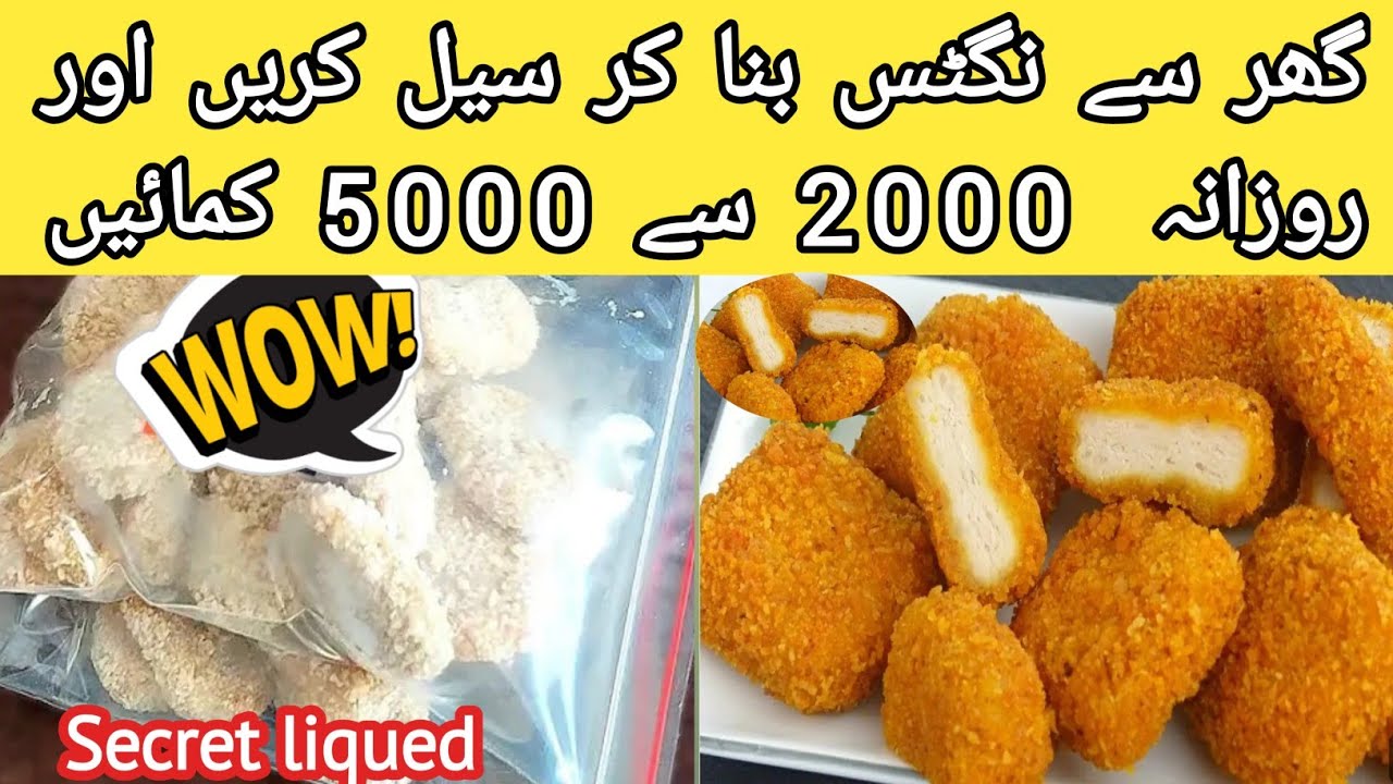 How To Make Chicken Nuggets Comercial style recipe by pyari ruqaya ka kitchen