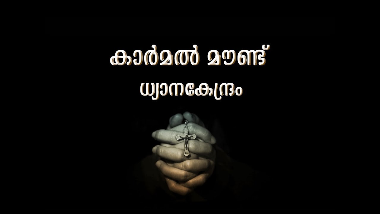 Carmel Mount  Chethipuzha  Live Stream January 13, 2018