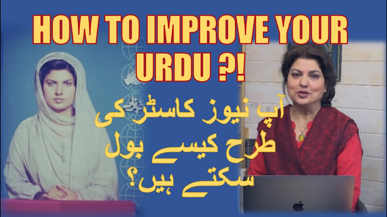 Tips to speak better Urdu :)